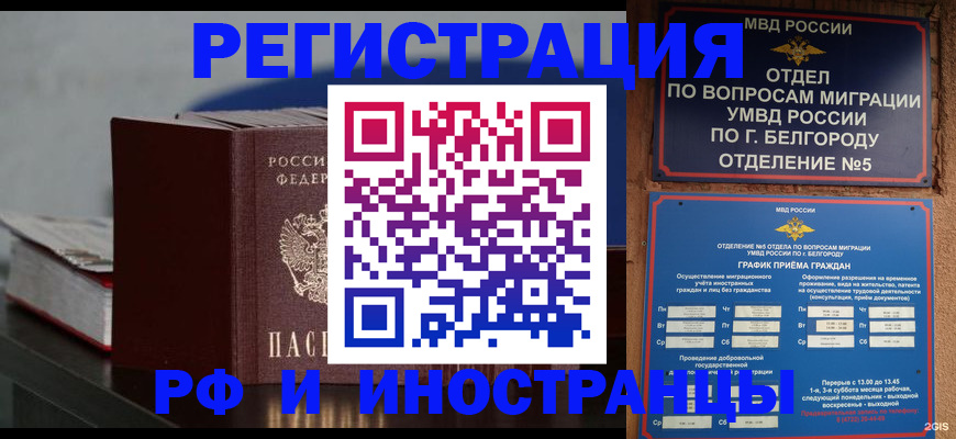 прописка 2025 в Артёмовском